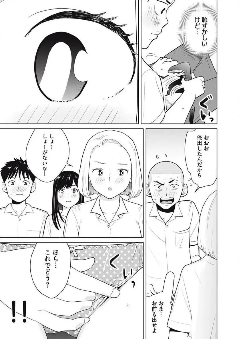 カラミざかRe: 転生したら坊主だったDT - raw - 第2話 - https://jpgg.ffgg.to/JPGG/04092321/wgaghgk2wec.webp