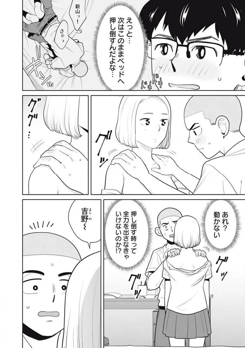 カラミざかRe: 転生したら坊主だったDT - raw - 第3話 - https://jpgg.ffgg.to/JPGG/04092321/ykrxx4lpv1s.webp