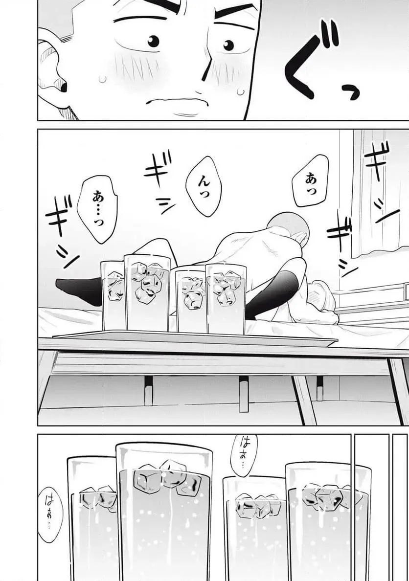 カラミざかRe: 転生したら坊主だったDT - raw - 第4話 - https://jpgg.ffgg.to/JPGG/04092321/zcichjysedp.webp