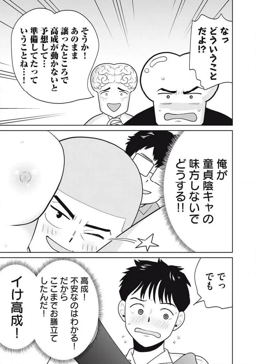 カラミざかRe: 転生したら坊主だったDT - raw - 第4話 - https://jpgg.ffgg.to/JPGG/04092321/zy14kxzet15.webp