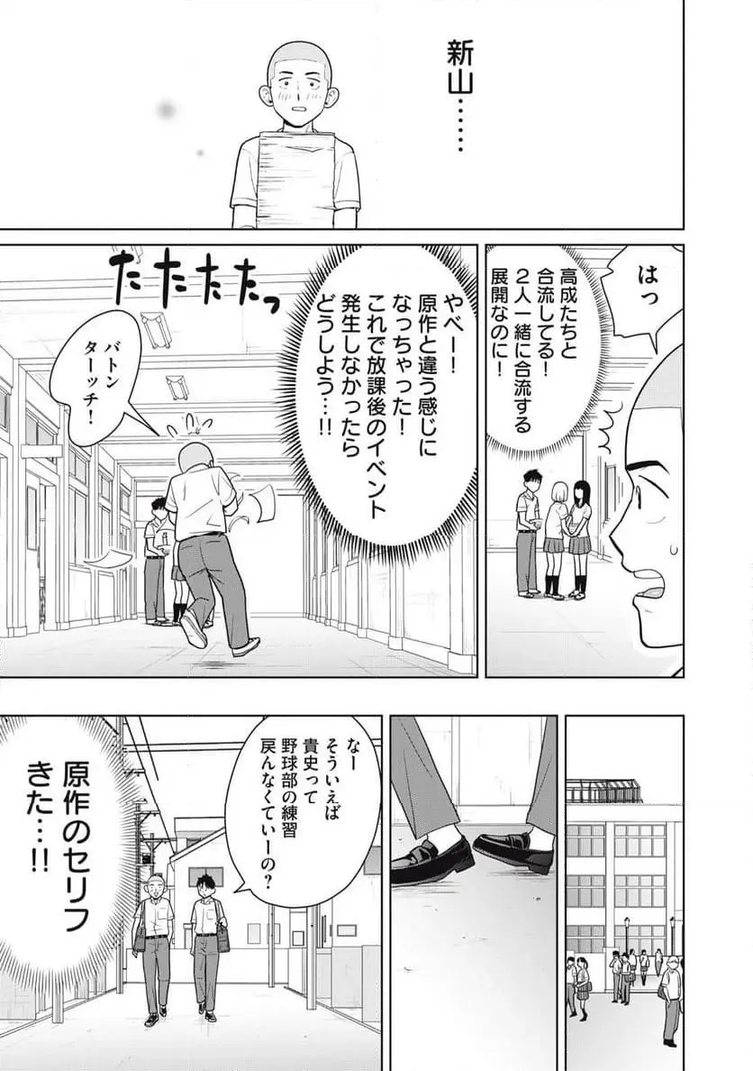 カラミざかRe: 転生したら坊主だったDT - raw - 第1話 - https://jpgg.ffgg.to/JPGG/04092322/fxgmpgmixp5.webp
