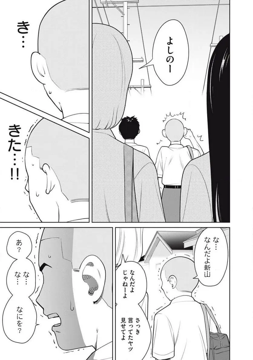 カラミざかRe: 転生したら坊主だったDT - raw - 第1話 - https://jpgg.ffgg.to/JPGG/04092322/kvacr3e15la.webp