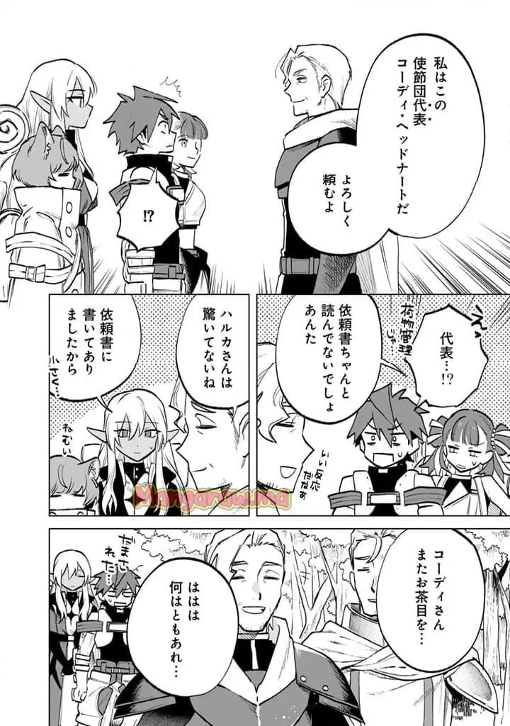 私の心はおじさんである - raw - 第12話 - https://jpgg.ffgg.to/JPGG/04092348/c0ugnkzrkkl.webp