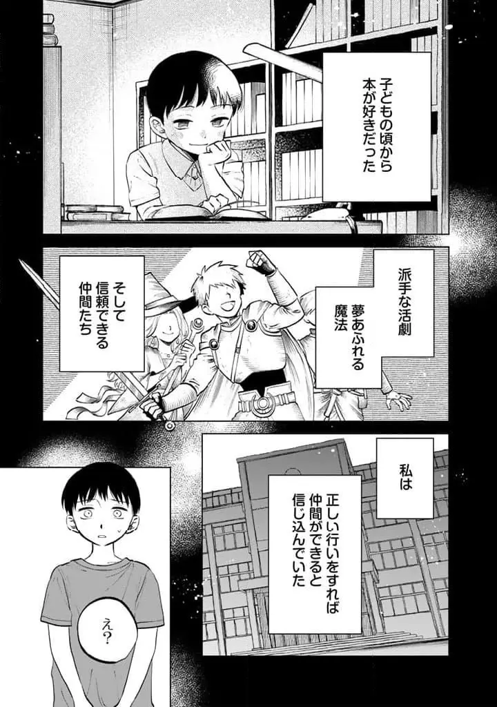 私の心はおじさんである - raw - 第11話 - https://jpgg.ffgg.to/JPGG/04092348/c5lol5mxbna.webp