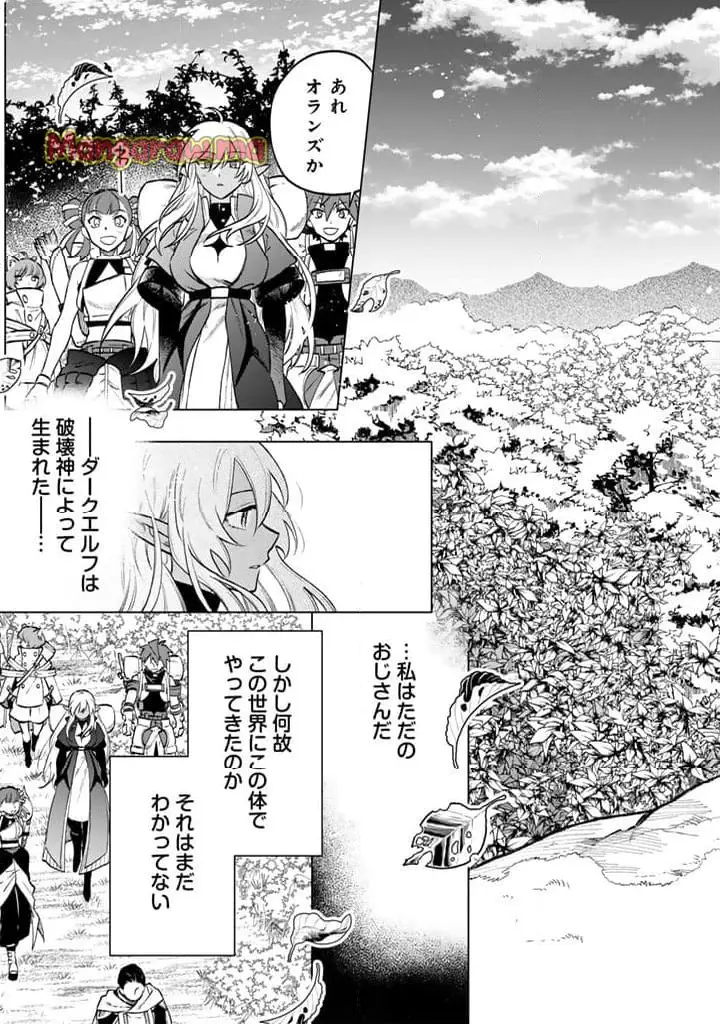 私の心はおじさんである - raw - 第12話 - https://jpgg.ffgg.to/JPGG/04092348/dbcutobqrgx.webp