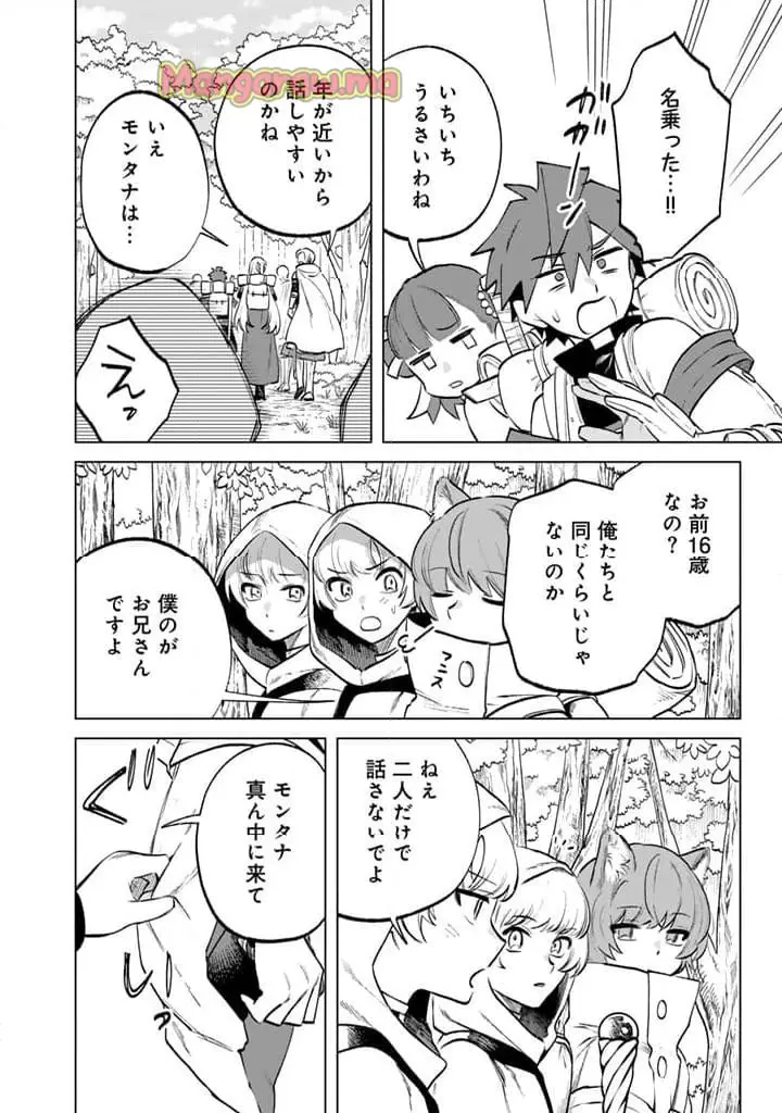 私の心はおじさんである - raw - 第12話 - https://jpgg.ffgg.to/JPGG/04092348/hwcohbwtl4b.webp