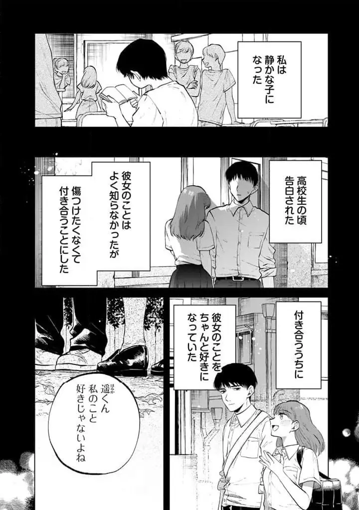私の心はおじさんである - raw - 第11話 - https://jpgg.ffgg.to/JPGG/04092348/ix3d3fmz11j.webp