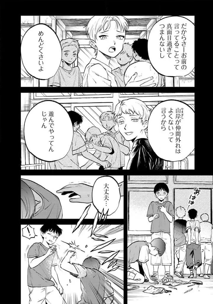 私の心はおじさんである - raw - 第11話 - https://jpgg.ffgg.to/JPGG/04092348/myrlygoejq0.webp