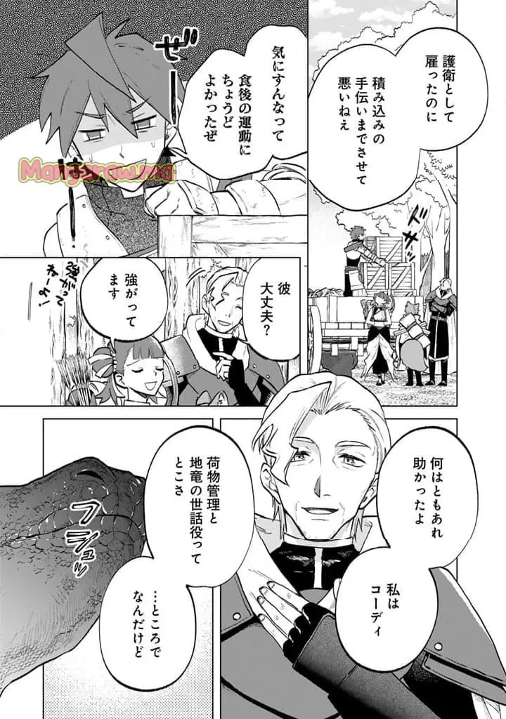 私の心はおじさんである - raw - 第12話 - https://jpgg.ffgg.to/JPGG/04092348/pf4wbxllwmn.webp