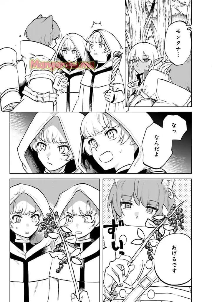 私の心はおじさんである - raw - 第12話 - https://jpgg.ffgg.to/JPGG/04092348/qiclels4lew.webp