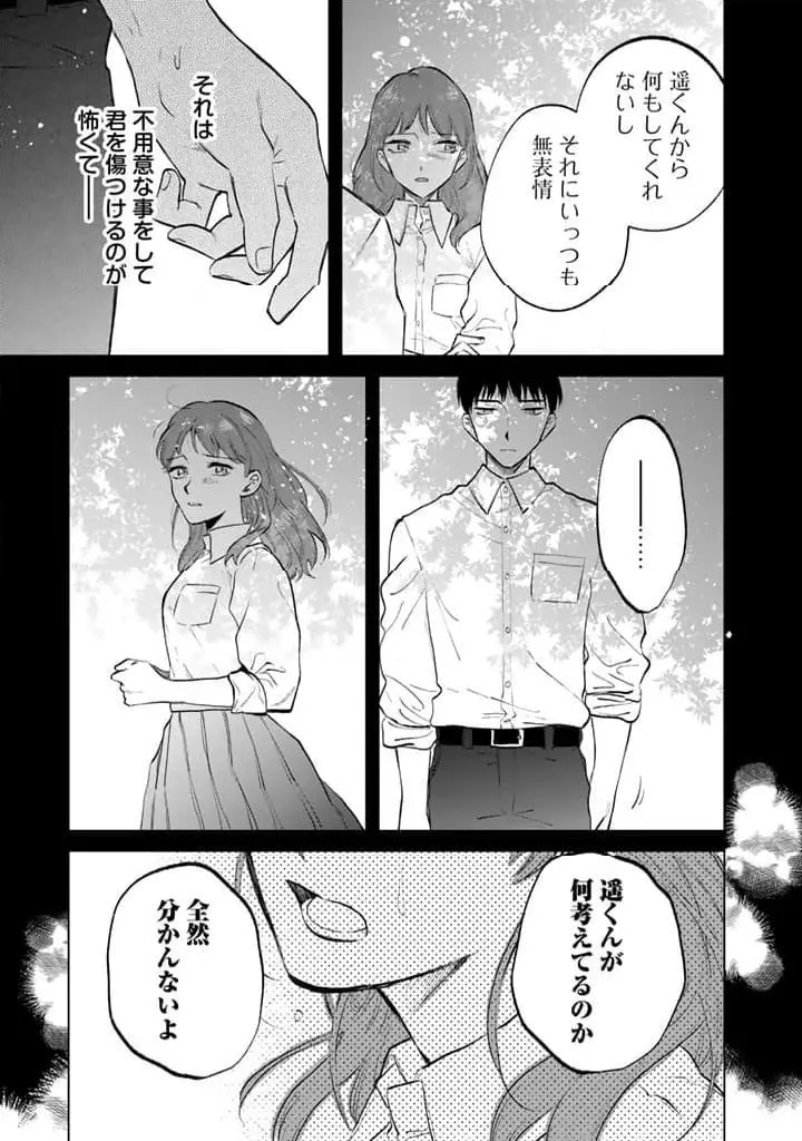 私の心はおじさんである - raw - 第11話 - https://jpgg.ffgg.to/JPGG/04092348/s3dn3vftuvh.webp