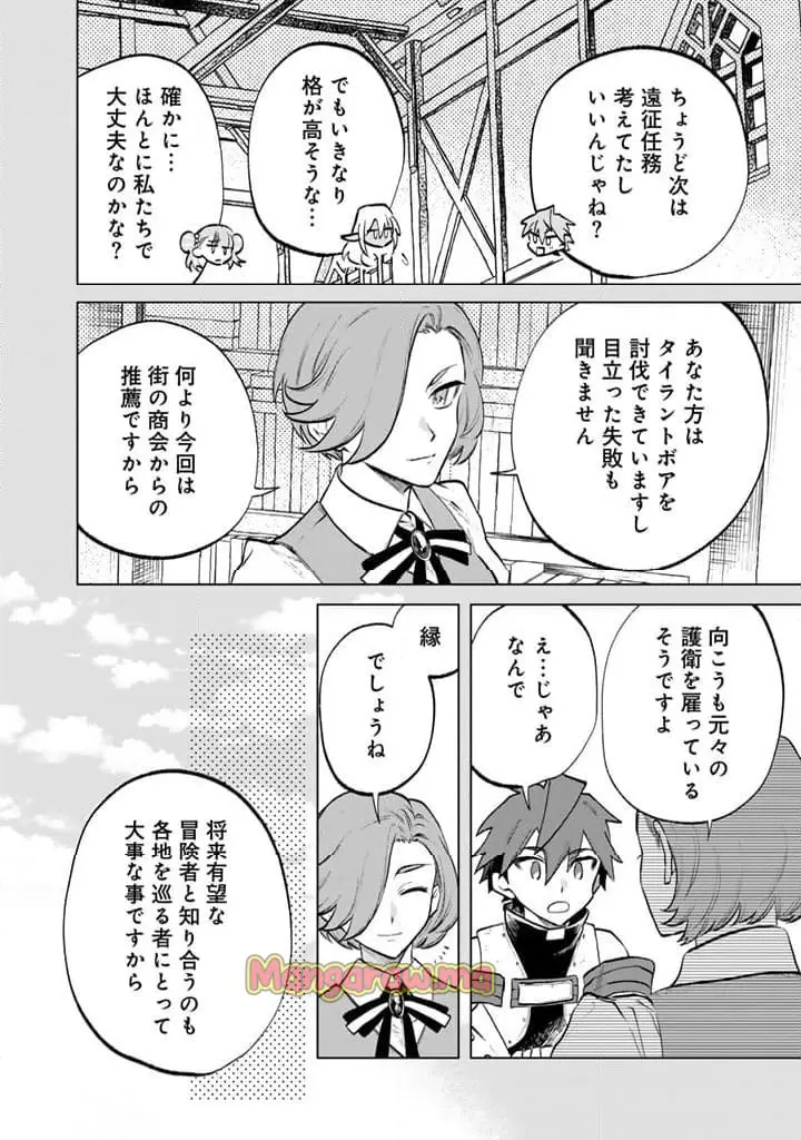 私の心はおじさんである - raw - 第12話 - https://jpgg.ffgg.to/JPGG/04092348/tikn1nw35g1.webp