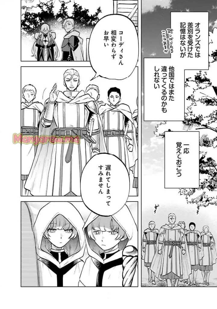 私の心はおじさんである - raw - 第12話 - https://jpgg.ffgg.to/JPGG/04092348/z0srr32d3ps.webp