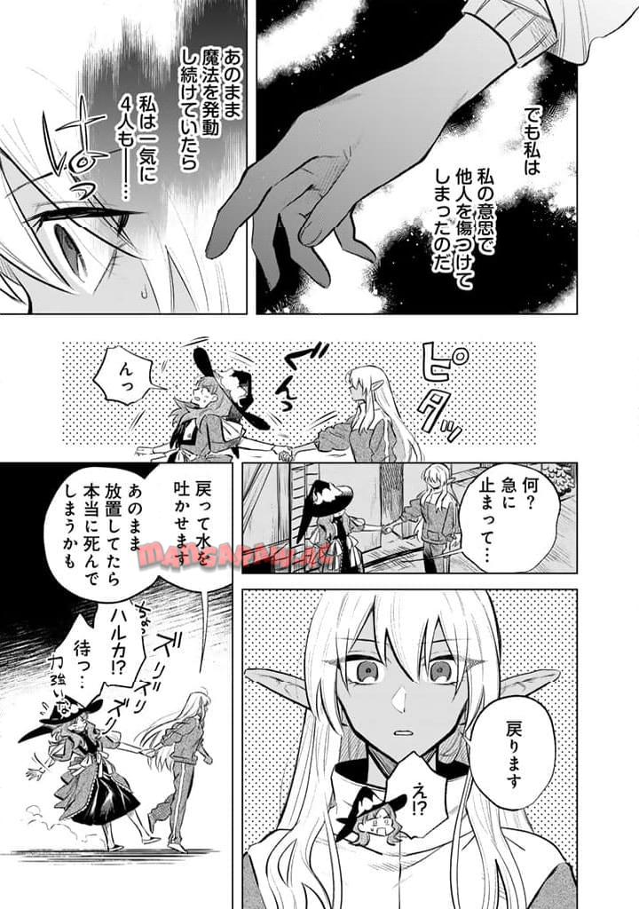 私の心はおじさんである - raw - 第5話 - https://jpgg.ffgg.to/JPGG/04092349/0cuulohy2ea.jpg