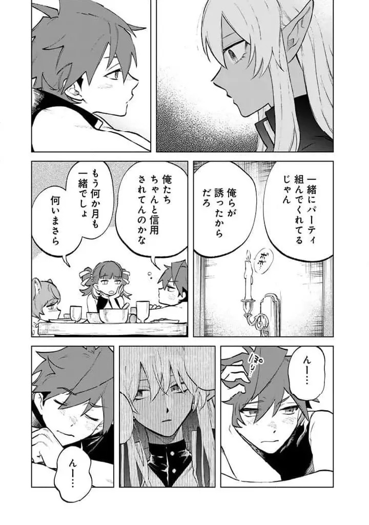 私の心はおじさんである - raw - 第10話 - https://jpgg.ffgg.to/JPGG/04092349/0ewdusw4ofp.webp