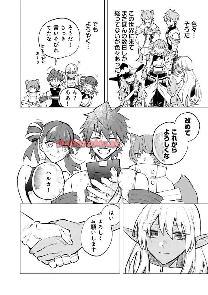 私の心はおじさんである - raw - 第6話 - https://jpgg.ffgg.to/JPGG/04092349/0jdz53oec1y.jpg