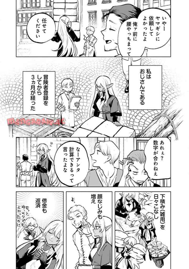 私の心はおじさんである - raw - 第7話 - https://jpgg.ffgg.to/JPGG/04092349/1gpwnd0qp41.jpg