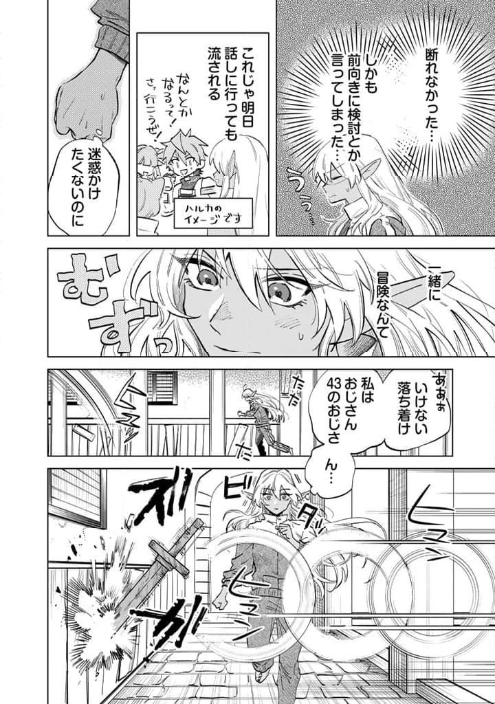 私の心はおじさんである - raw - 第3話 - https://jpgg.ffgg.to/JPGG/04092349/2fihb0lfvjw.jpg