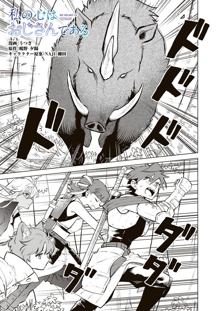 私の心はおじさんである - raw - 第8話 - https://jpgg.ffgg.to/JPGG/04092349/2hnrfasur1h.jpg