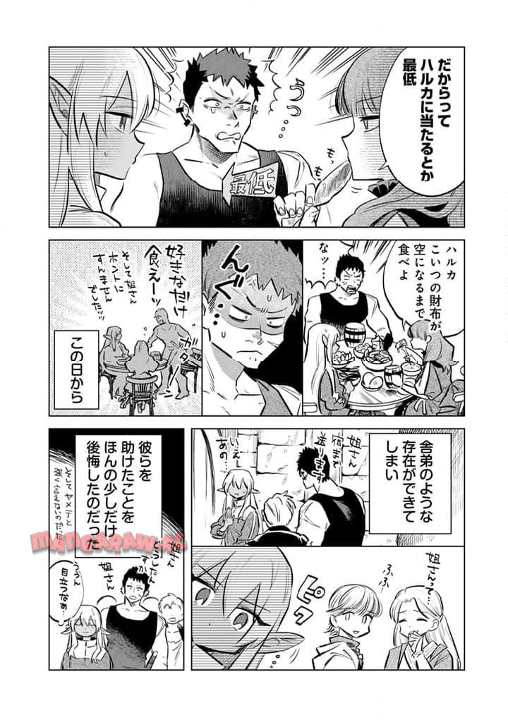 私の心はおじさんである - raw - 第5話 - https://jpgg.ffgg.to/JPGG/04092349/2l5wedjwcpn.jpg