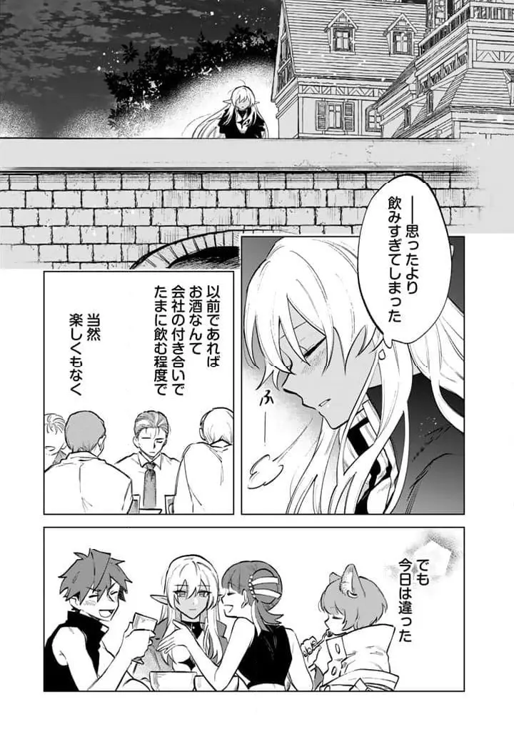 私の心はおじさんである - raw - 第10話 - https://jpgg.ffgg.to/JPGG/04092349/2s0uj2lpcu4.webp
