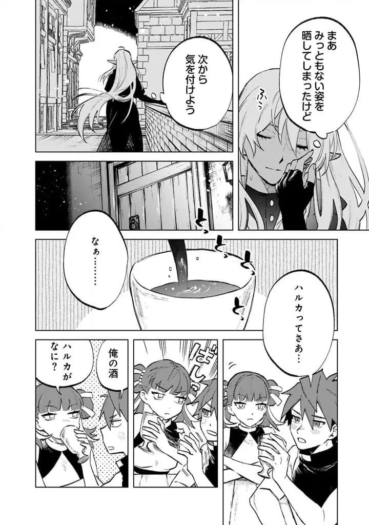 私の心はおじさんである - raw - 第10話 - https://jpgg.ffgg.to/JPGG/04092349/2xcazwoq4ef.webp