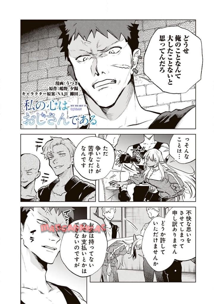 私の心はおじさんである - raw - 第5話 - https://jpgg.ffgg.to/JPGG/04092349/5kdz4wmfxot.jpg