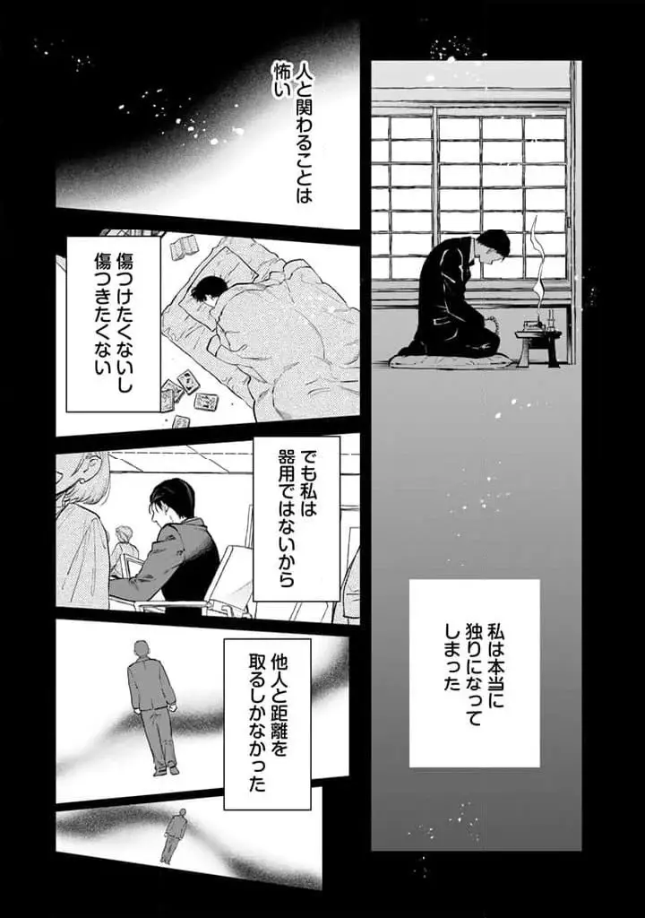 私の心はおじさんである - raw - 第11話 - https://jpgg.ffgg.to/JPGG/04092349/audxfz5kxp0.webp