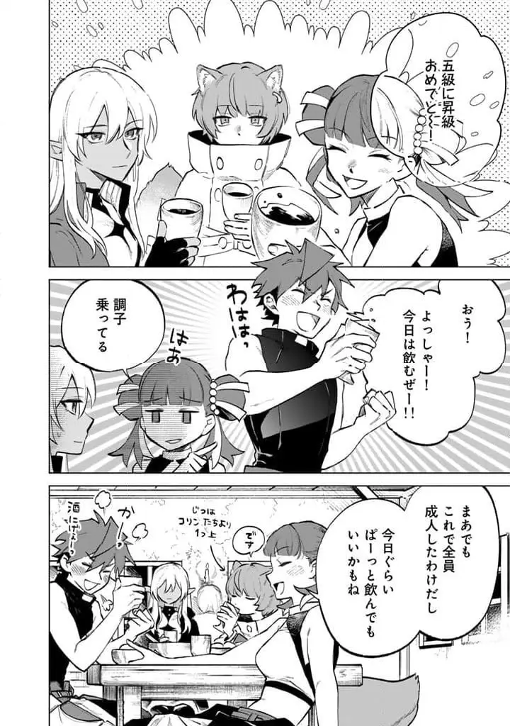 私の心はおじさんである - raw - 第10話 - https://jpgg.ffgg.to/JPGG/04092349/awxpvgyqnlj.webp
