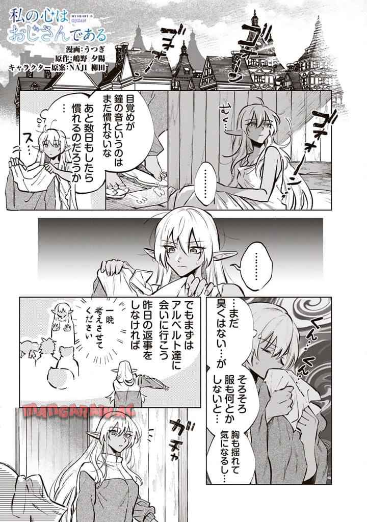 私の心はおじさんである - raw - 第6話 - https://jpgg.ffgg.to/JPGG/04092349/axbgi5yzri1.jpg