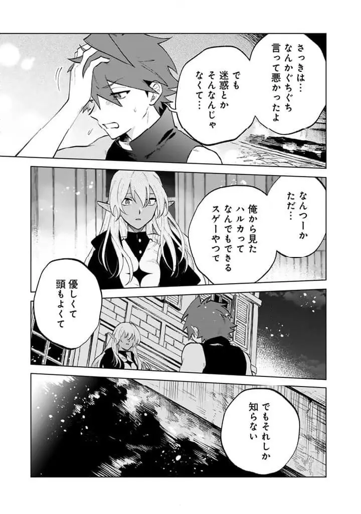私の心はおじさんである - raw - 第11話 - https://jpgg.ffgg.to/JPGG/04092349/bq1irmv0gqc.webp