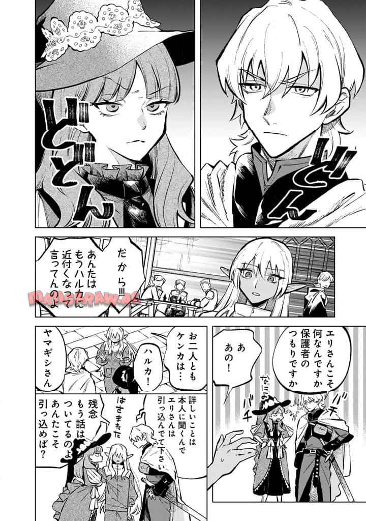 私の心はおじさんである - raw - 第6話 - https://jpgg.ffgg.to/JPGG/04092349/bx24zagbmgj.jpg
