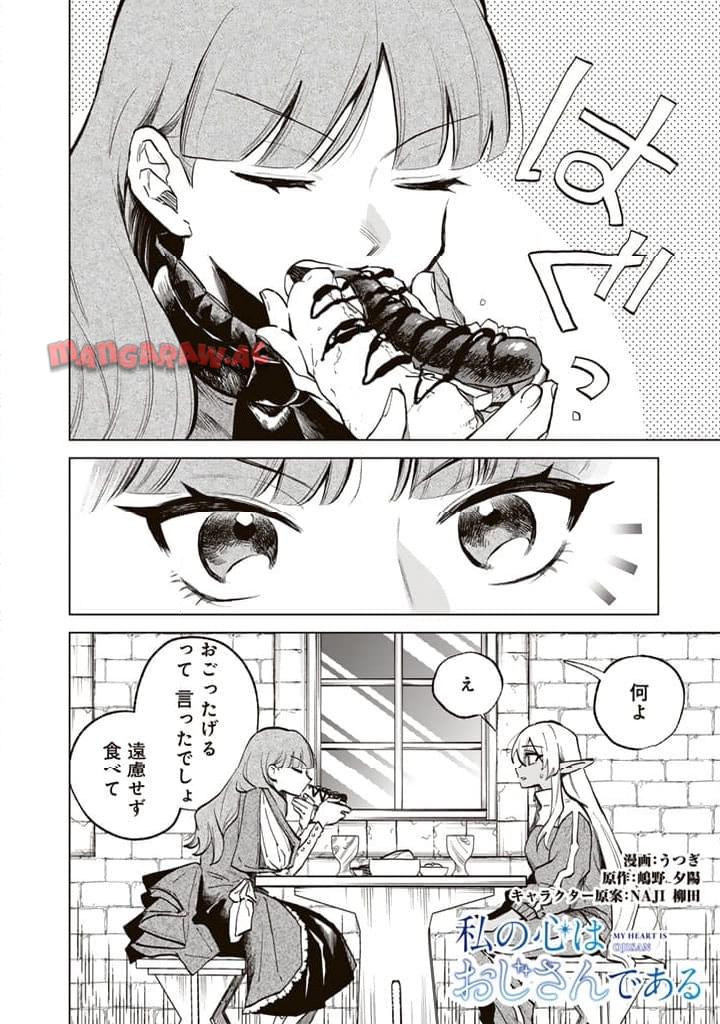 私の心はおじさんである - raw - 第4話 - https://jpgg.ffgg.to/JPGG/04092349/c0i4zmbxb32.jpg