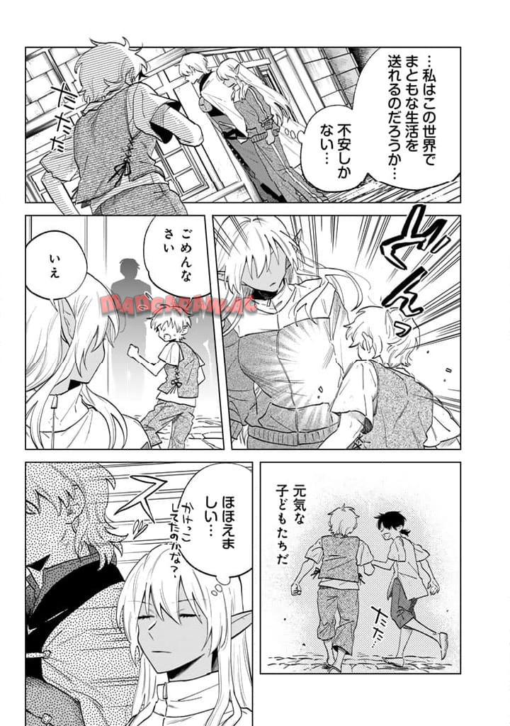 私の心はおじさんである - raw - 第2話 - https://jpgg.ffgg.to/JPGG/04092349/env4jprnz3g.jpg