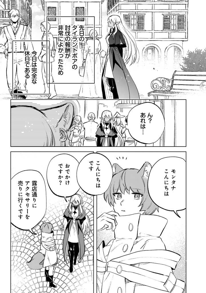 私の心はおじさんである - raw - 第9話 - https://jpgg.ffgg.to/JPGG/04092349/geu1logvgte.jpg