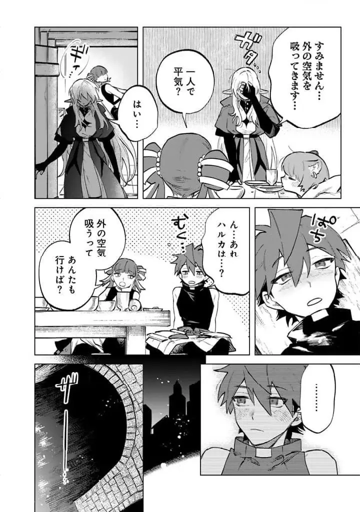 私の心はおじさんである - raw - 第10話 - https://jpgg.ffgg.to/JPGG/04092349/ghfqmpave12.webp