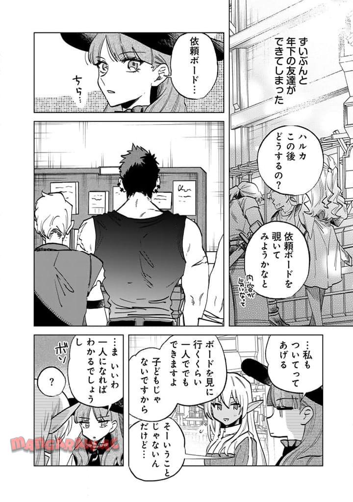 私の心はおじさんである - raw - 第4話 - https://jpgg.ffgg.to/JPGG/04092349/gsaew3ltpro.jpg