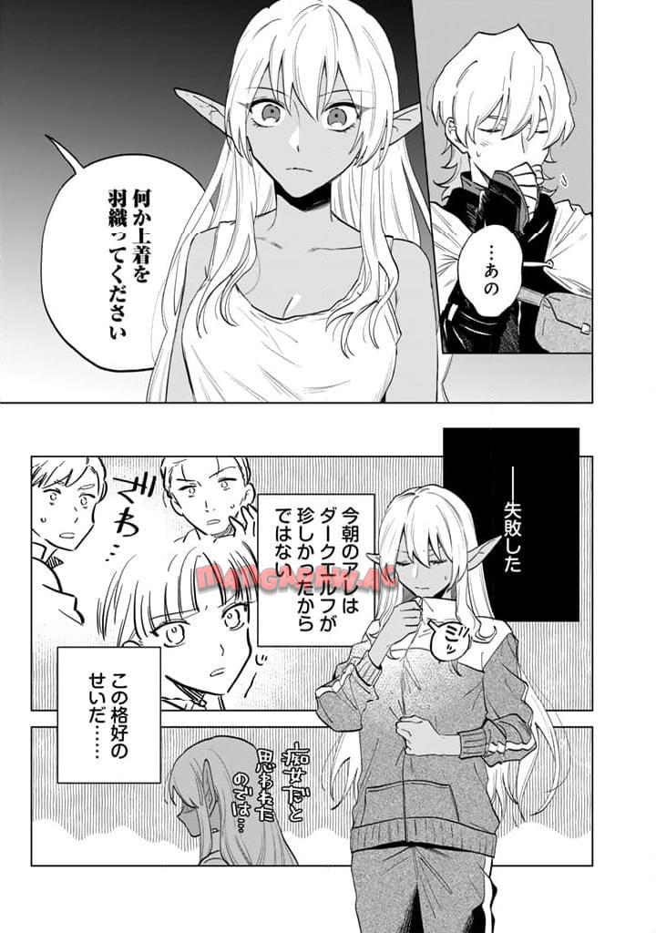 私の心はおじさんである - raw - 第2話 - https://jpgg.ffgg.to/JPGG/04092349/h20xkilsk10.jpg
