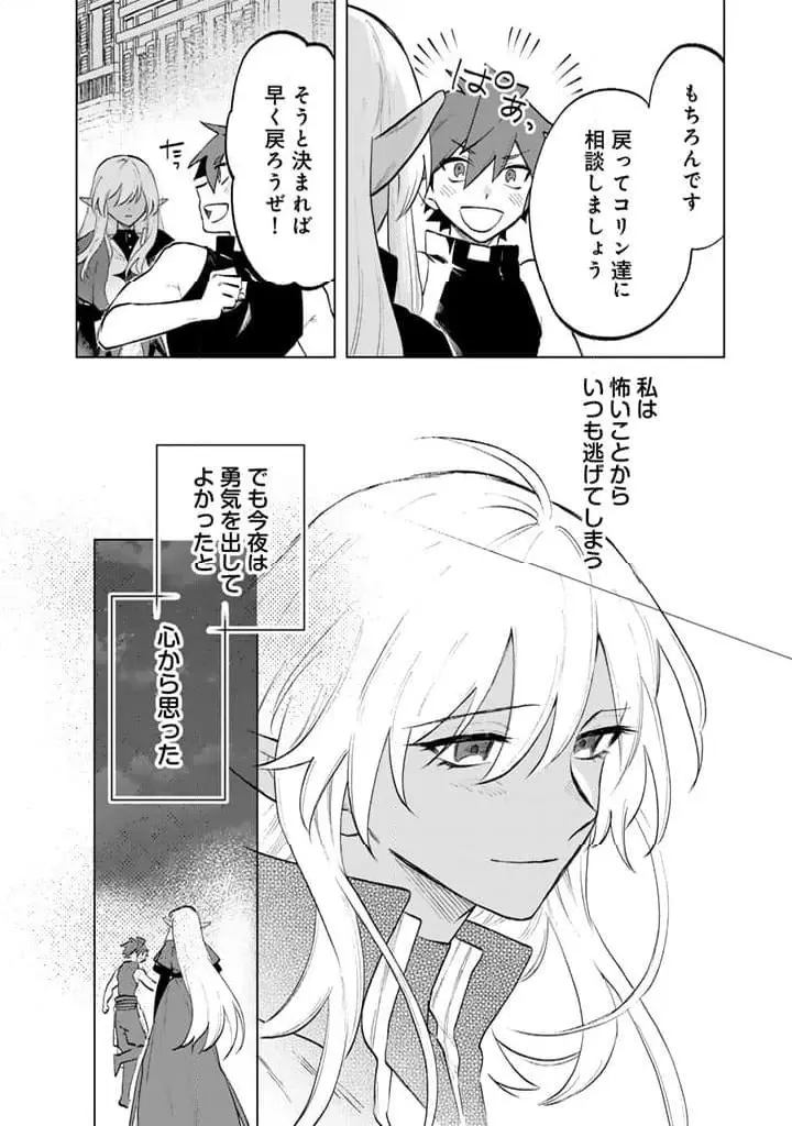 私の心はおじさんである - raw - 第11話 - https://jpgg.ffgg.to/JPGG/04092349/hn00yblqc2w.webp