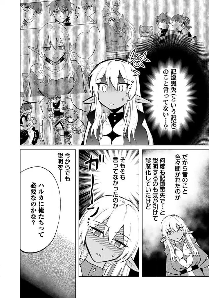 私の心はおじさんである - raw - 第10話 - https://jpgg.ffgg.to/JPGG/04092349/hskiidh5vbb.webp