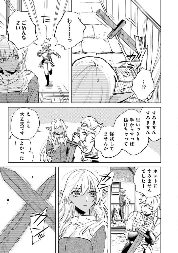 私の心はおじさんである - raw - 第3話 - https://jpgg.ffgg.to/JPGG/04092349/hyhxzhhtaga.jpg