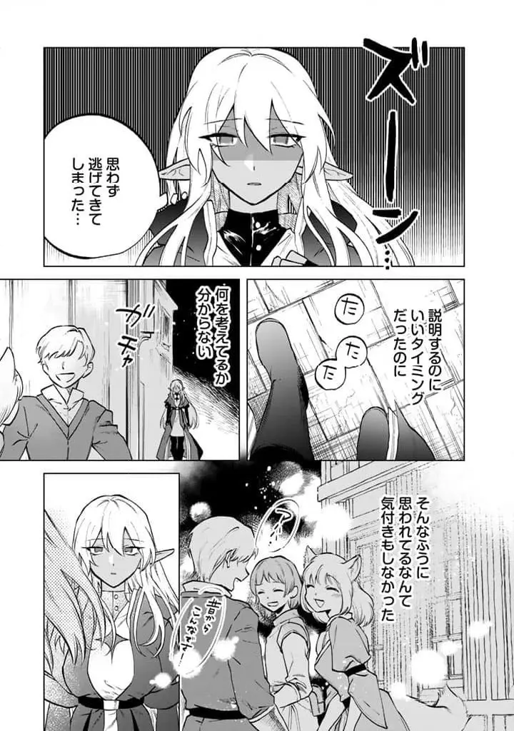 私の心はおじさんである - raw - 第10話 - https://jpgg.ffgg.to/JPGG/04092349/ic54sb5vtvj.webp