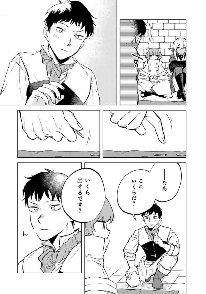 私の心はおじさんである - raw - 第9話 - https://jpgg.ffgg.to/JPGG/04092349/ij1kihexnoc.jpg