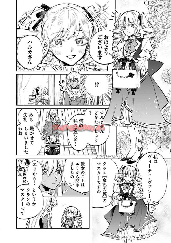 私の心はおじさんである - raw - 第6話 - https://jpgg.ffgg.to/JPGG/04092349/j3of3dxcjkm.jpg