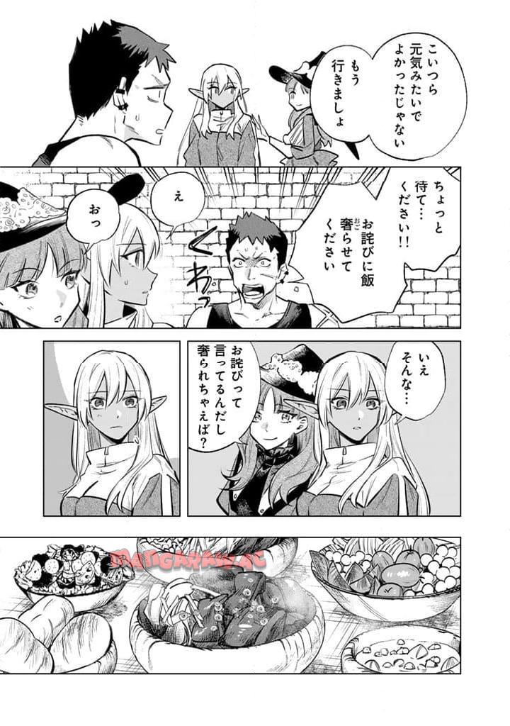私の心はおじさんである - raw - 第5話 - https://jpgg.ffgg.to/JPGG/04092349/jcoxvekmewv.jpg