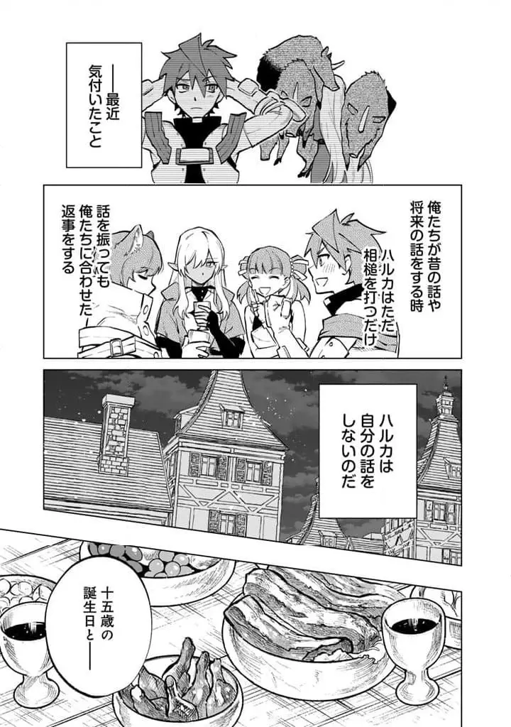 私の心はおじさんである - raw - 第10話 - https://jpgg.ffgg.to/JPGG/04092349/jeiz2pedkv5.webp