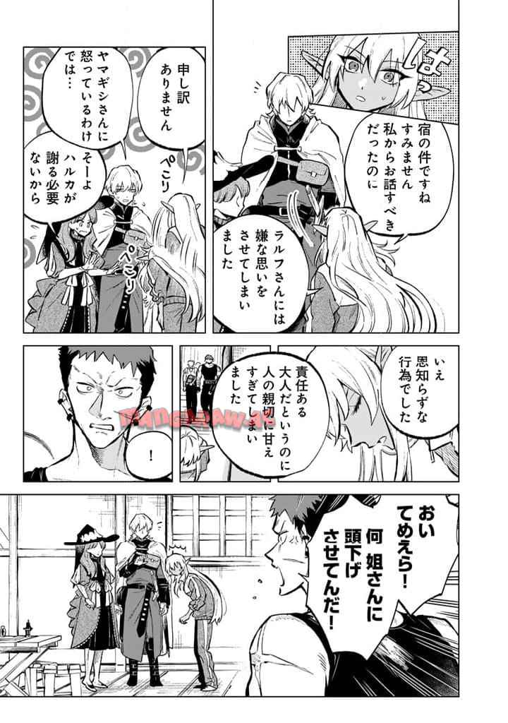 私の心はおじさんである - raw - 第6話 - https://jpgg.ffgg.to/JPGG/04092349/jelzvbt1fpf.jpg