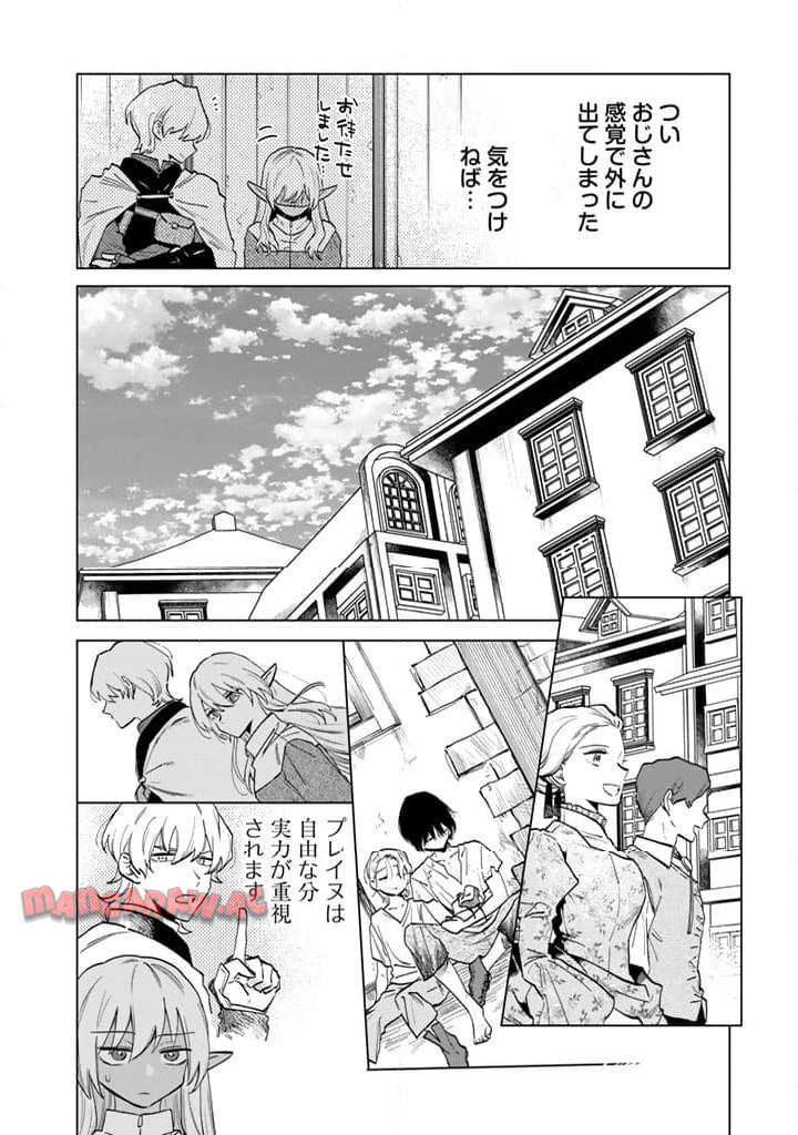 私の心はおじさんである - raw - 第2話 - https://jpgg.ffgg.to/JPGG/04092349/jvigxx4p2fi.jpg