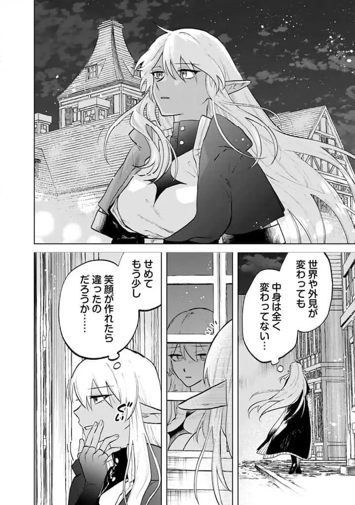 私の心はおじさんである - raw - 第11話 - https://jpgg.ffgg.to/JPGG/04092349/kse45ry5x2l.webp
