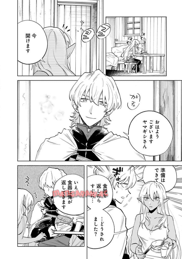 私の心はおじさんである - raw - 第2話 - https://jpgg.ffgg.to/JPGG/04092349/kt3inonk30f.jpg